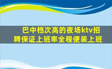 上饶夜总会招聘