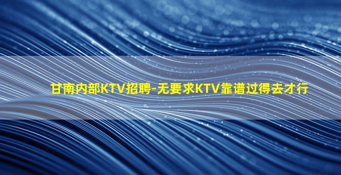 哈尔滨酒吧招聘